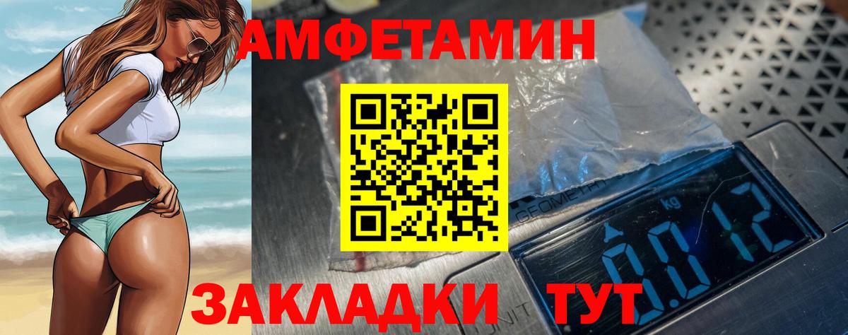 Amphetamine 98%  Амфетамин  Камышлов  Вход с VPN 