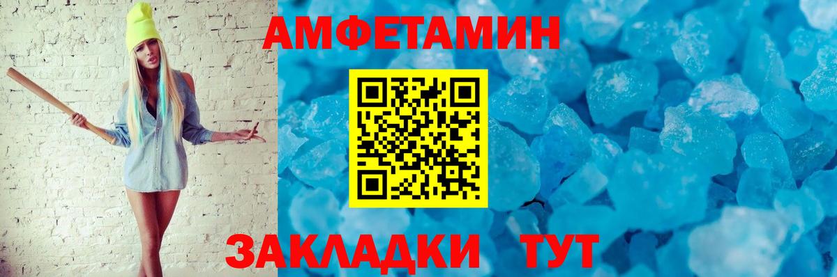 Amphetamine Premium Камышлов