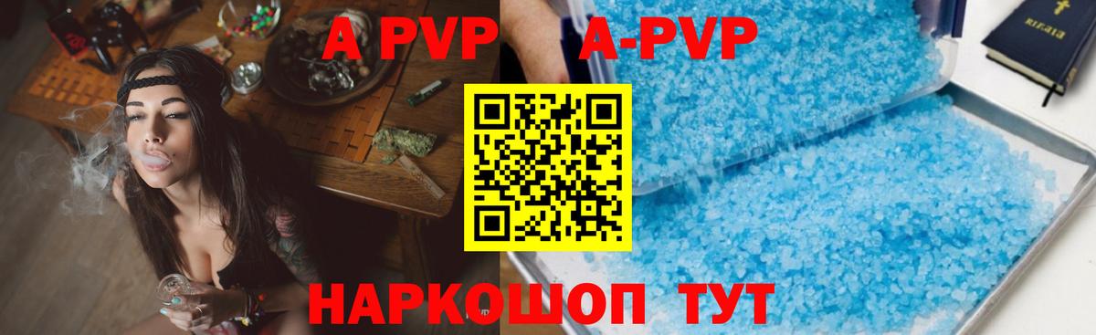 Alpha-PVP мука  A-PVP  A-PVP Соль  Камышлов  Вход с VPN  Alfa_PVP Crystall 