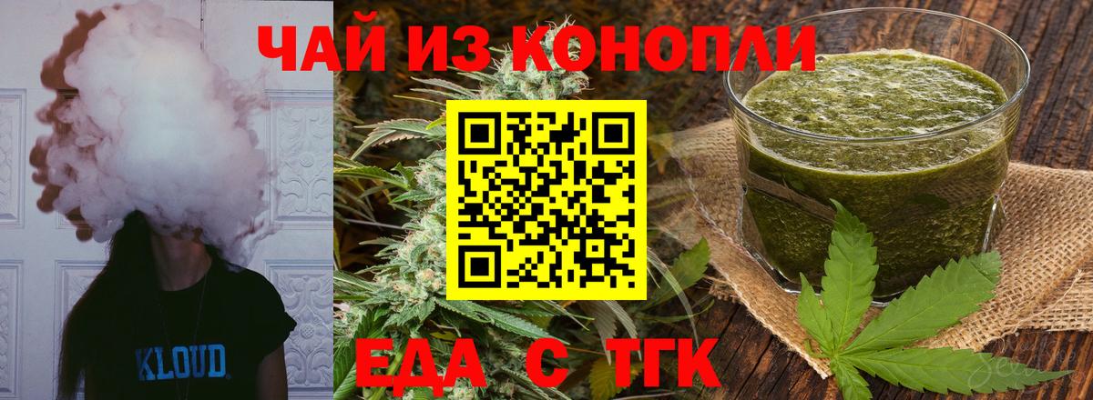Cannafood марихуана  Вход с VPN  Камышлов 