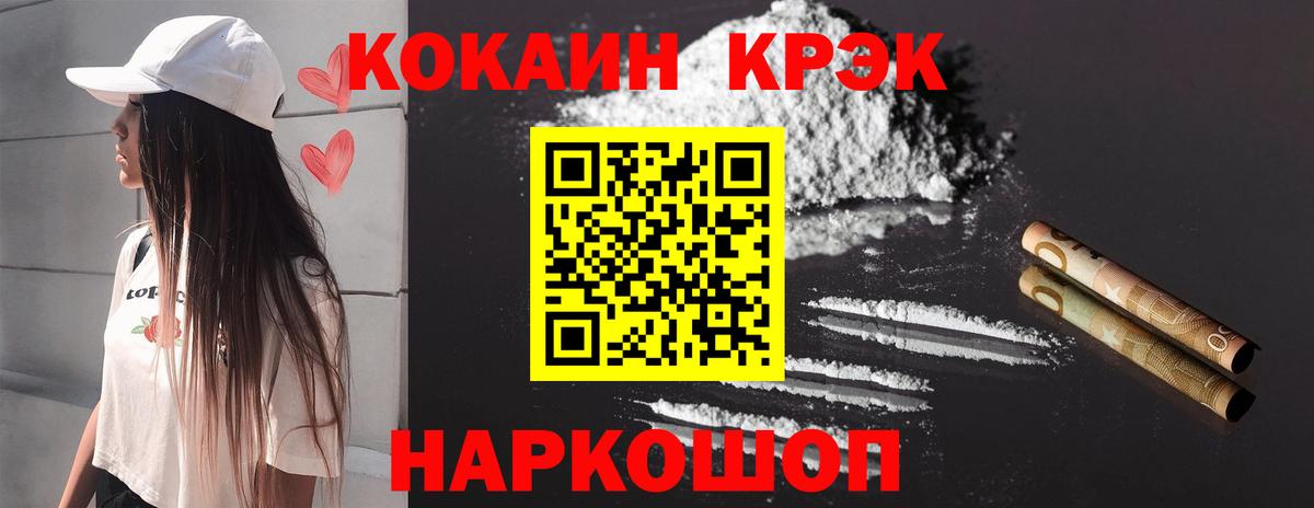 Камышлов  КОКАИН 99%  Вход с VPN  COCAIN Боливия 