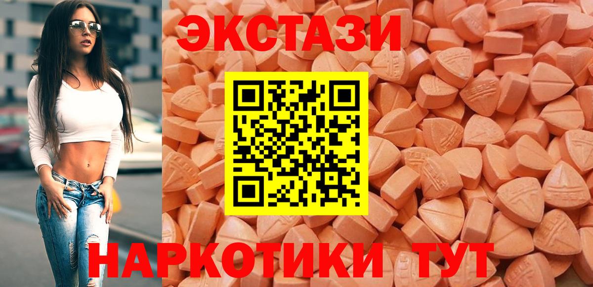 ЭКСТАЗИ Cube Камышлов