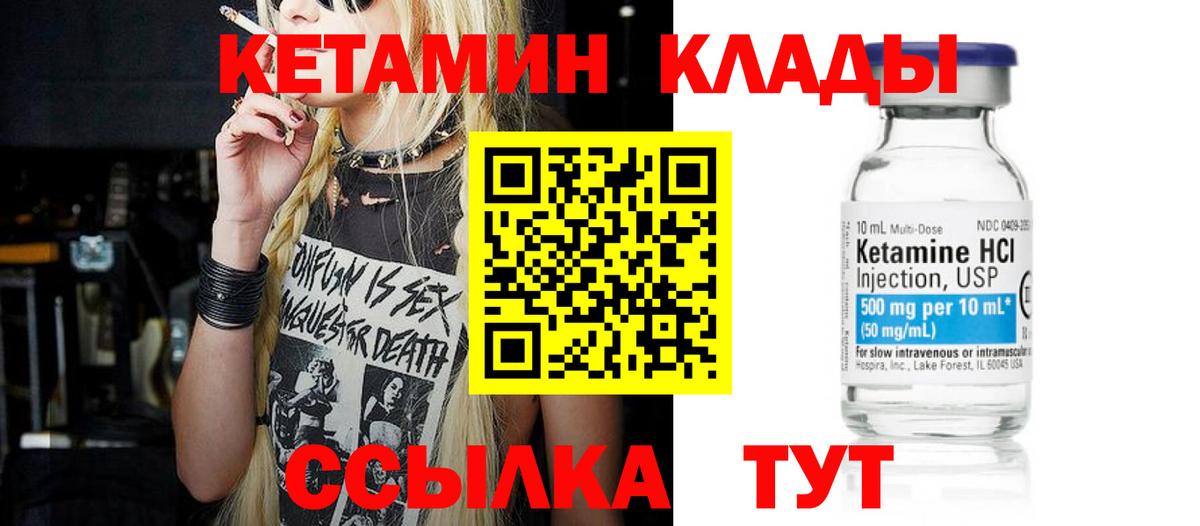мега ONION  Вход с VPN  КЕТАМИН ketamine  Камышлов  КЕТАМИН ketamine 