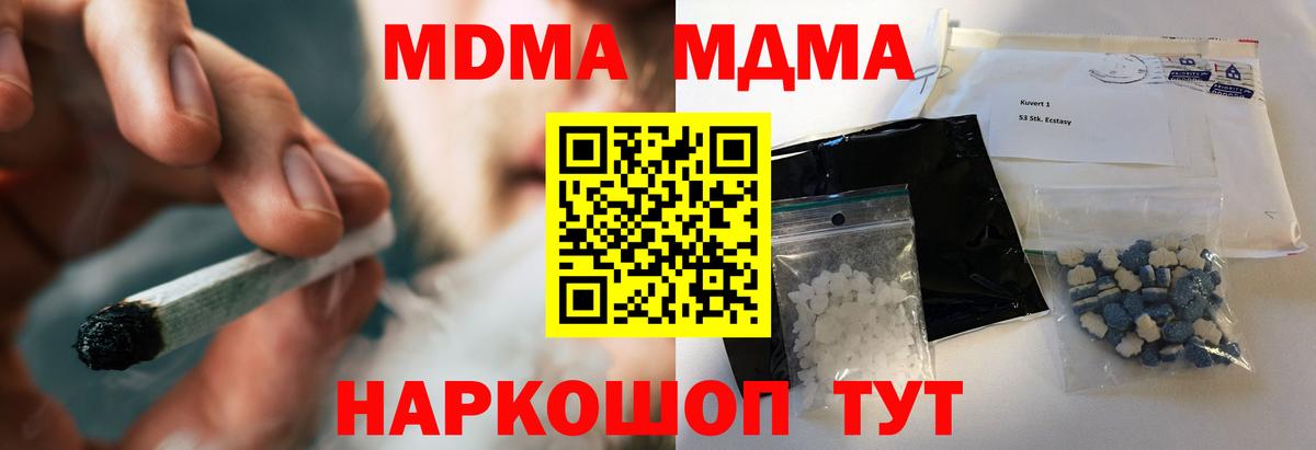 MDMA VHQ  МДМА молли  Вход с VPN  Камышлов 