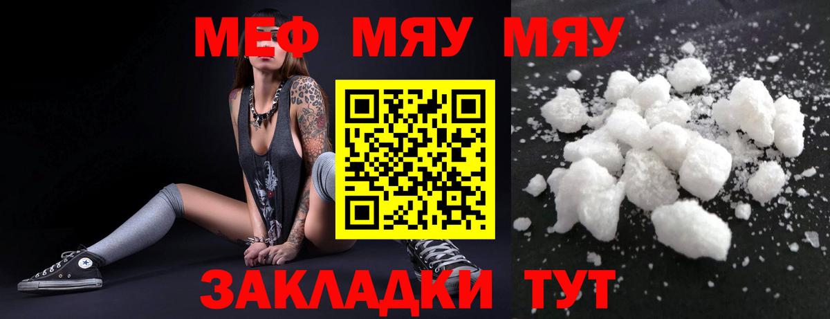 МЕФ мука  Вход с VPN  Меф  Меф  Камышлов 