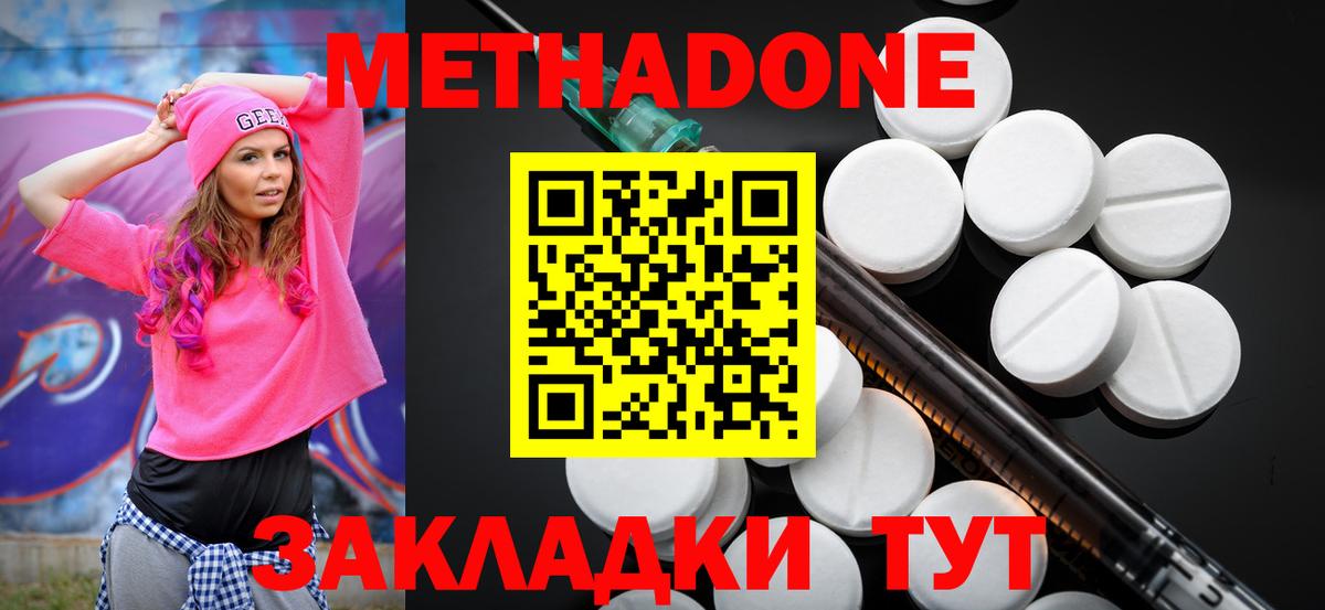 Метадон белоснежный  ОМГ ОМГ как зайти  Камышлов  МЕТАДОН белоснежный  Вход с VPN 