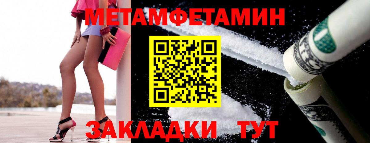 Метамфетамин кристалл Камышлов