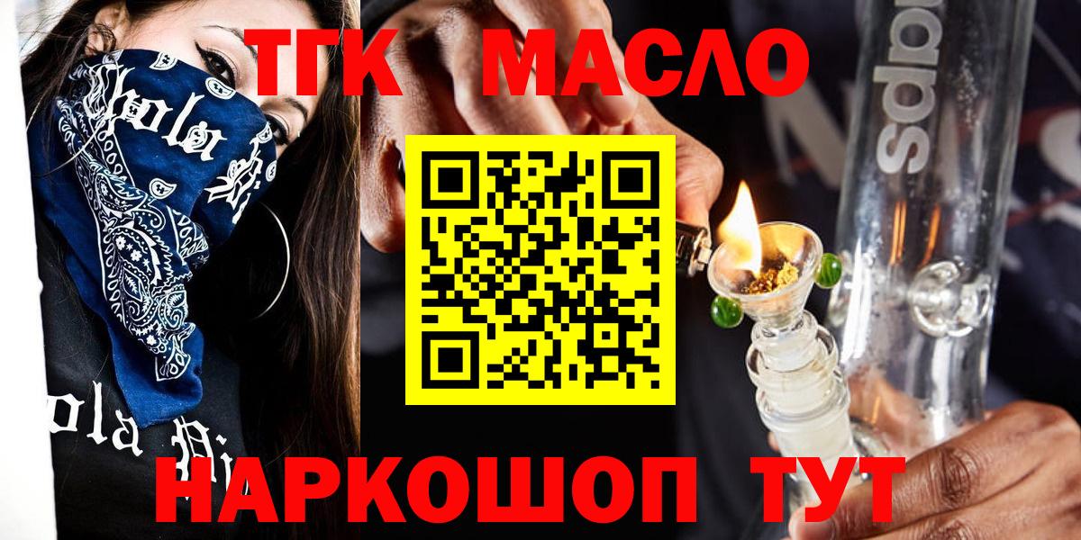 Дистиллят ТГК концентрат  ТГК гашишное масло  Камышлов  Вход с VPN 