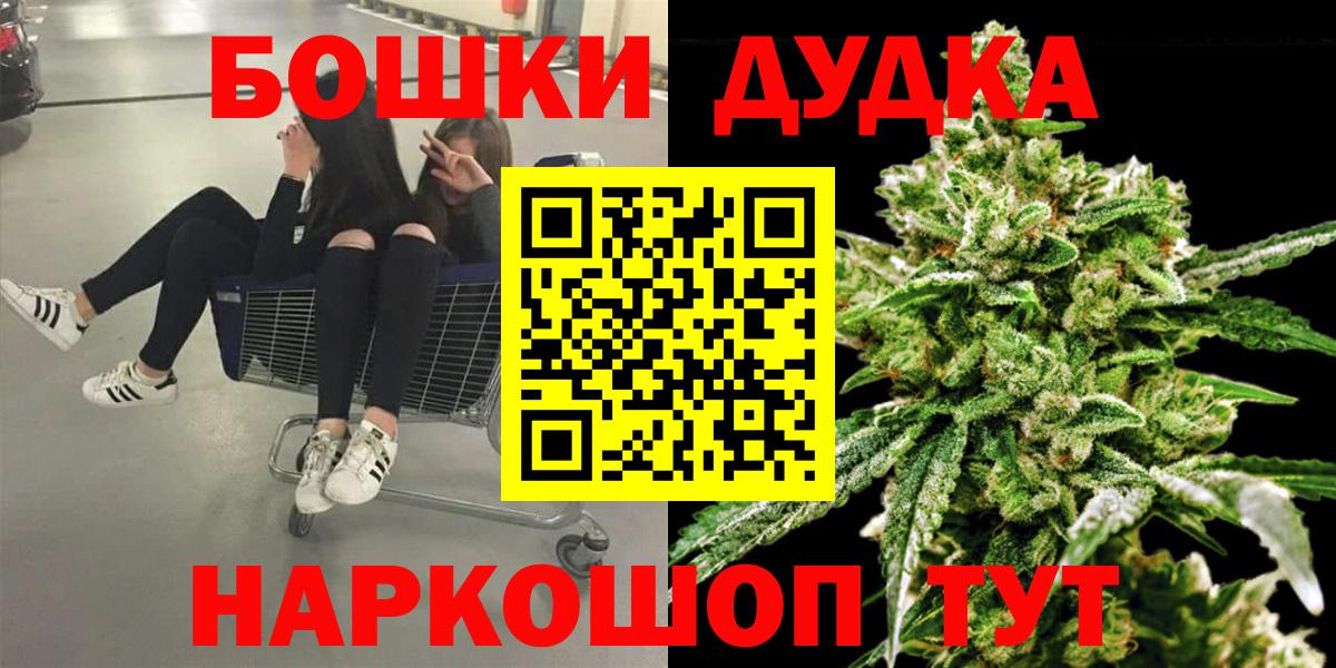 Камышлов  Бошки Шишки конопля  Каннабис план  Вход с VPN  Шишки марихуана THC 21% 